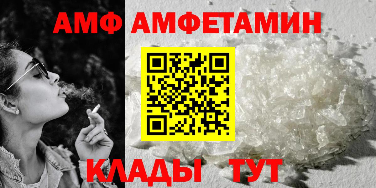 Донецк  это как зайти  АМФ  Вход с VPN  Amphetamine Premium 