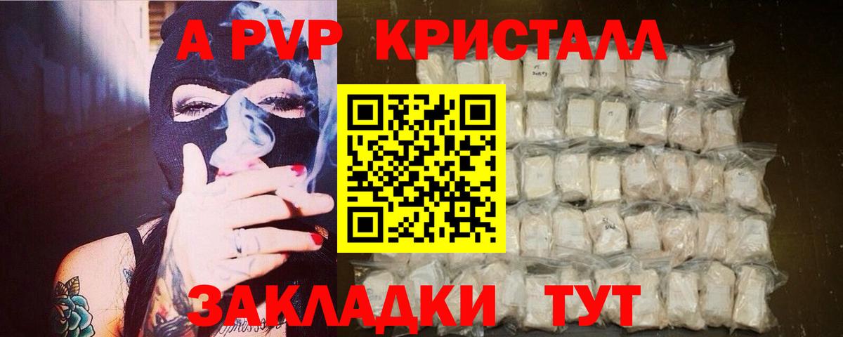 Alpha PVP мука  Alfa_PVP СК КРИС  Вход с VPN  Alfa_PVP  Альфа ПВП Crystall  Донецк 