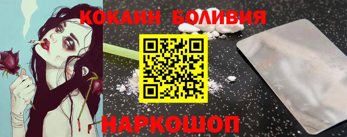 Cocaine Перу  Cocaine Columbia  Вход с VPN  даркнет сайт  Донецк 