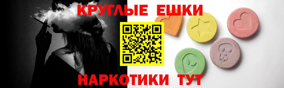 ЭКСТАЗИ таблы  закладки  Ecstasy  Донецк  Ecstasy диски  Вход с VPN 