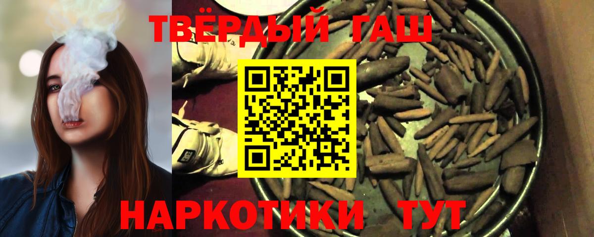 ГАШ Изолятор  Вход с VPN  Гашиш ice o lator  Донецк 