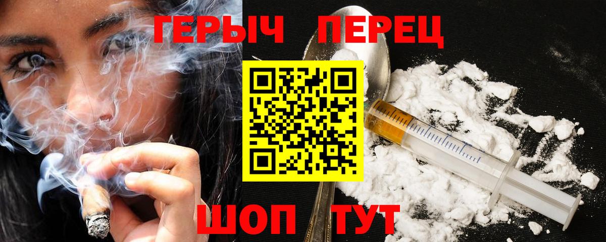 Донецк  ГЕРОИН хмурый  Вход с VPN 