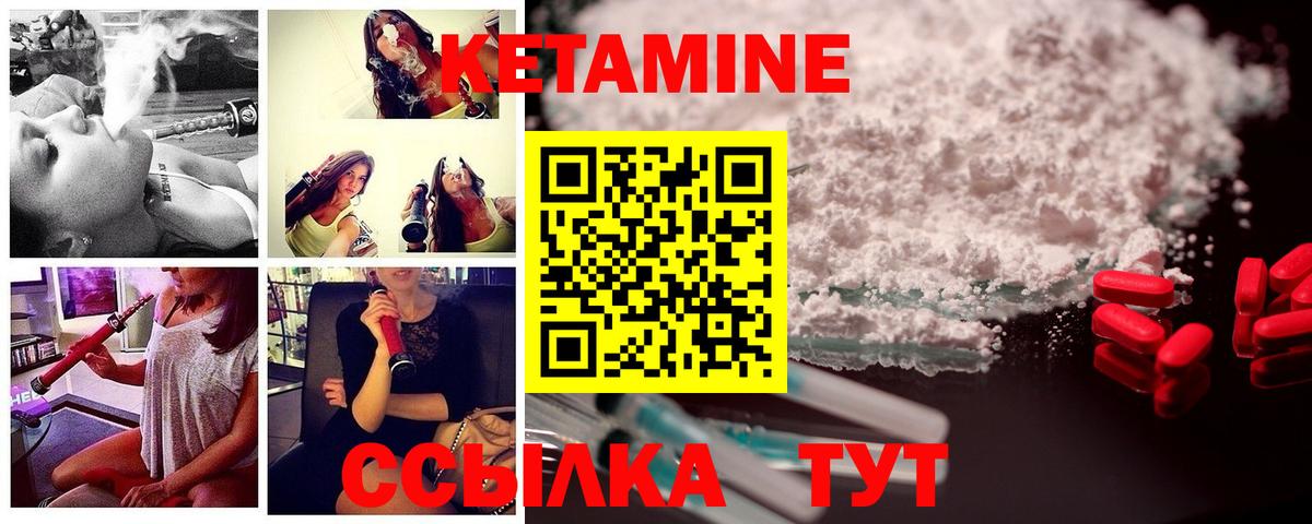 Кетамин ketamine  Вход с VPN  КЕТАМИН ketamine  Донецк 