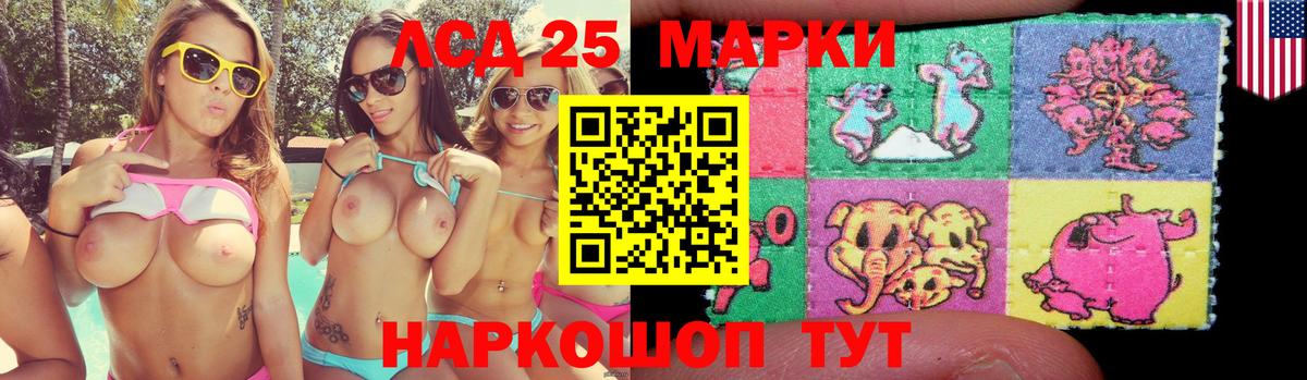 Донецк  LSD-25 экстази ecstasy  Вход с VPN  LSD-25 экстази кислота 