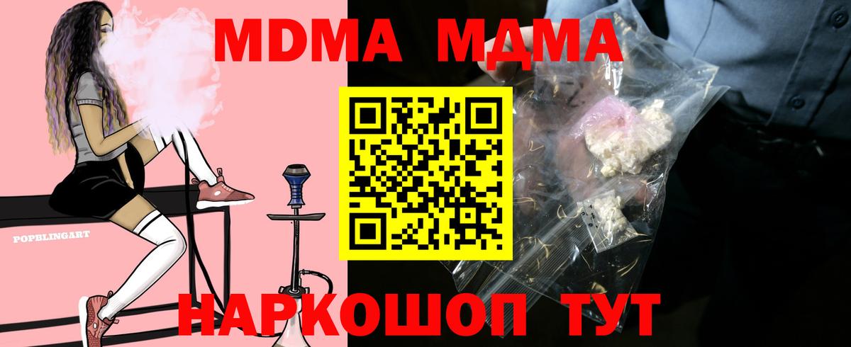 МДМА кристаллы  МДМА VHQ  MDMA  Донецк  Вход с VPN 