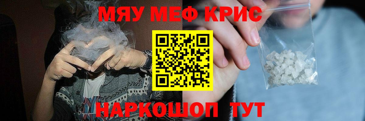 Донецк  МЕФ мука  omg как войти  Меф  МЯУ-МЯУ мяу мяу  МЯУ-МЯУ  Вход с VPN 