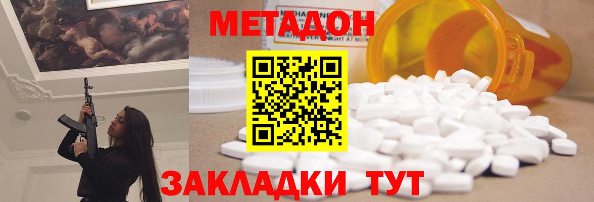 ссылка на мегу ссылки  Метадон белоснежный  Донецк  Вход с VPN  МЕТАДОН VHQ 