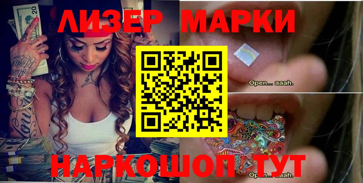 Марки NBOMe 1,8мг Донецк