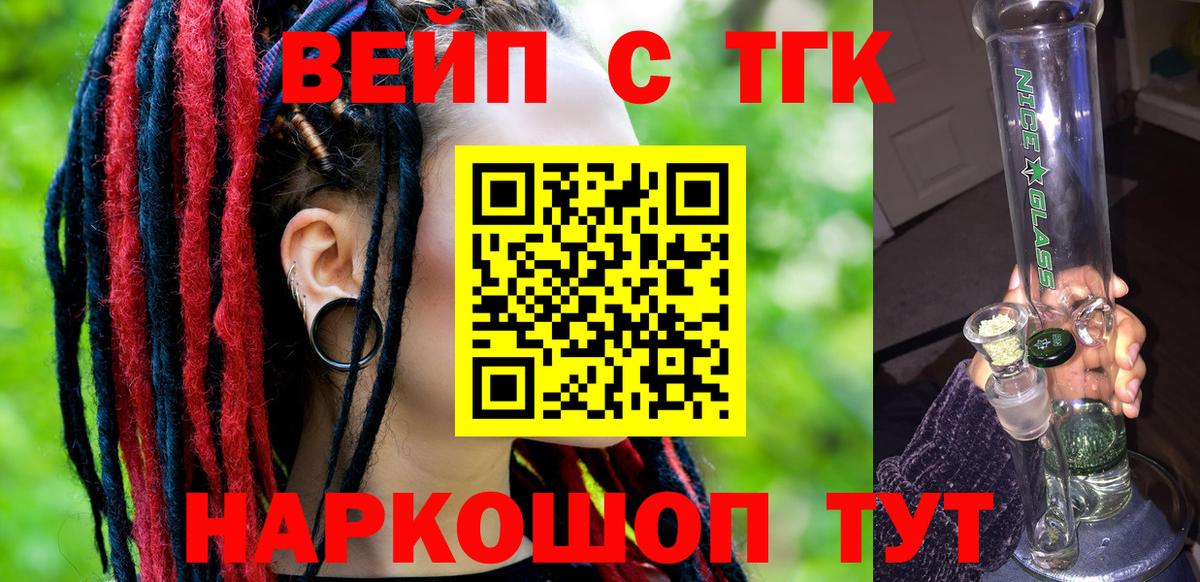 Донецк  ТГК THC oil  ТГК концентрат  Вход с VPN 